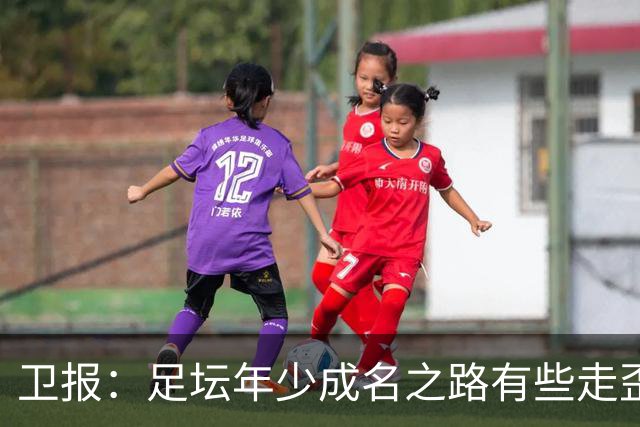 卫报：足坛年少成名之路有些走歪，斯特林已很幸运 JJ又会如何？